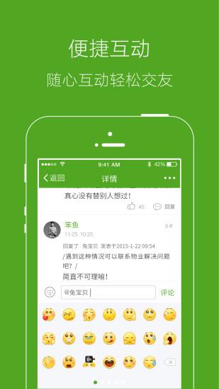 天门生活  v3.0.0图4