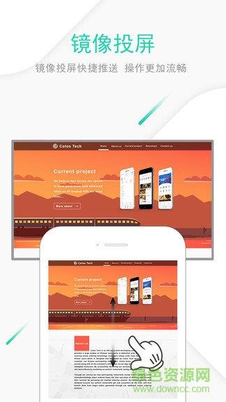 一键投屏  v1.4.4图2