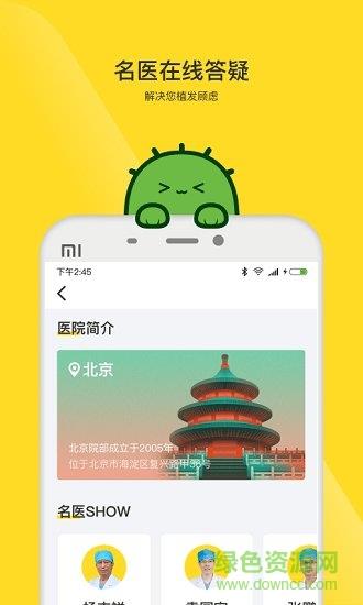 毛小丁  v0.1.0图2