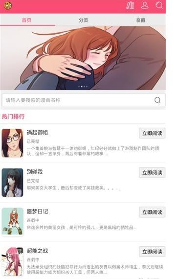 曲奇漫画网页  v1.0.1图1