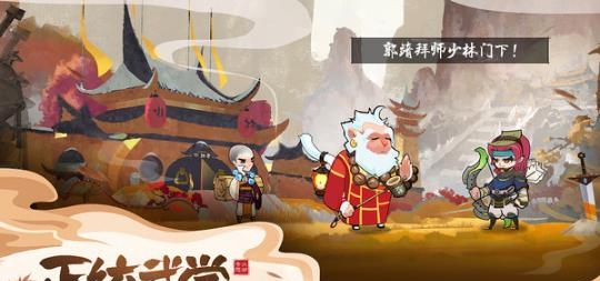 古今江湖小米版  v1.10.1图1