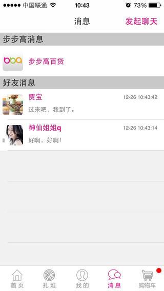 步步高百货  v3.0.11图3