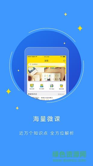 爱学汇  v1.0图1