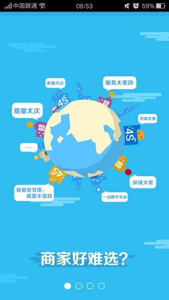 口袋汽车  v1.0图2