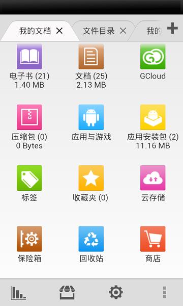 文件大师  v8.3.0图3