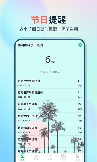 万能遥控器大师极速版  v1.0.0图3