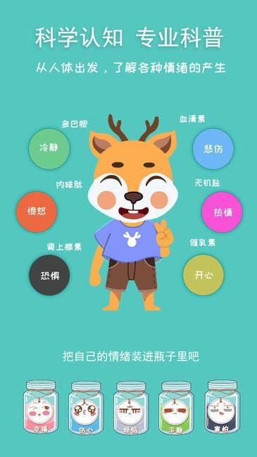 巧多儿童情绪管理  v1.0.9图2