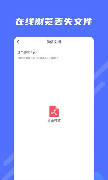 极速修复大师  v1.0.0图3