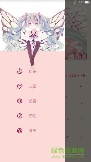 轻计算器  v1.3.4图4