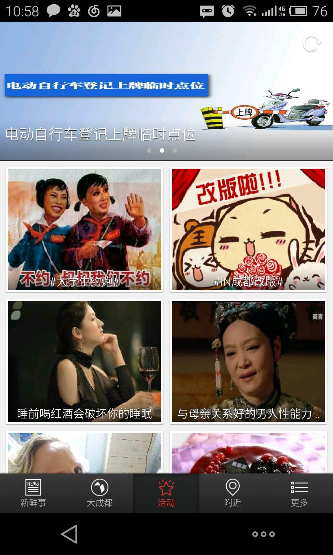 IN成都