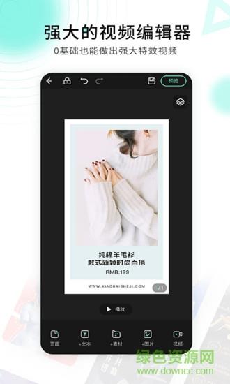 小白设计  v2.1.5图2