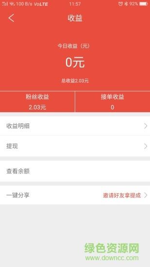 货骑士物流  v1.7图4