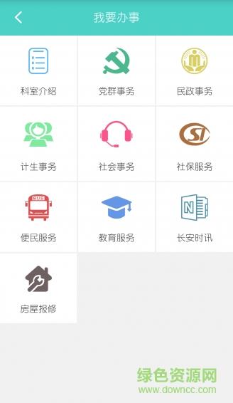 e动红墙  v2.2.9图1