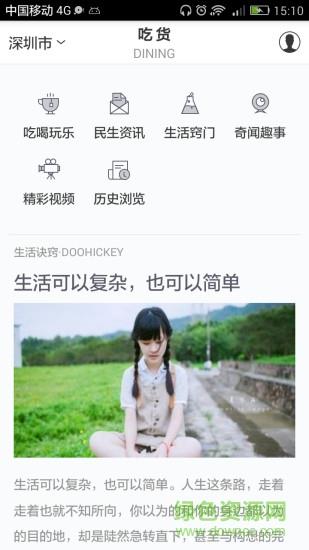 潮生活