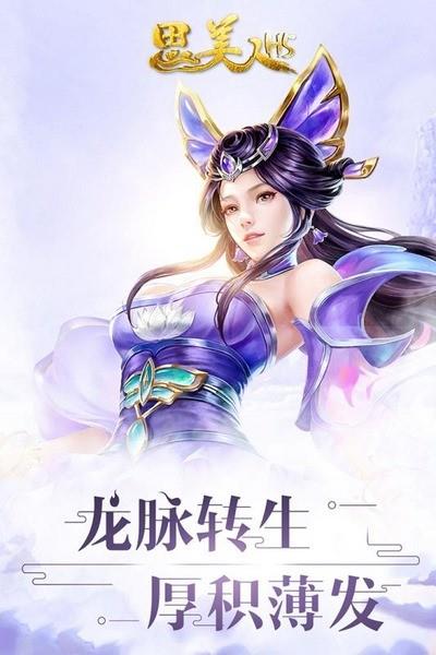 思美人H5  v1.1.0图5