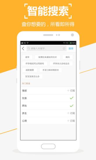 关照  v1.2.1图2