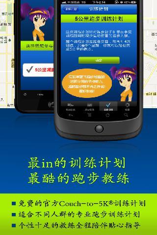 跑步控  v1.0.7.0003图4