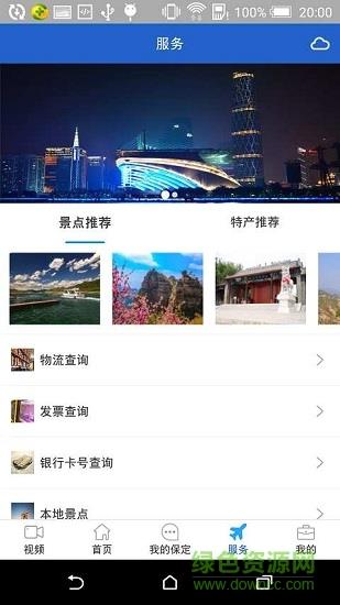 我的保定
