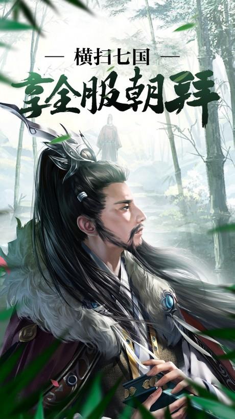 春秋霸业  v1.15.17.532图1