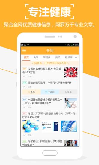 关照  v1.2.1图1