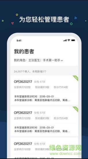 医渡云  v1.0.0图1