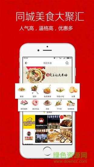 大蕉岭同城  v3.3.2图2