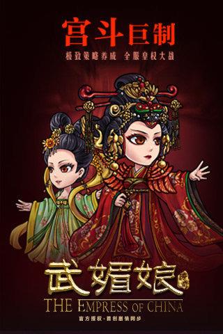 武则天传奇  v1.0.0图1