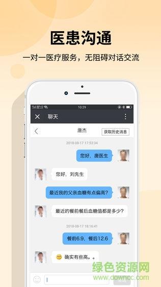 乐慧嘉  v1.0图3