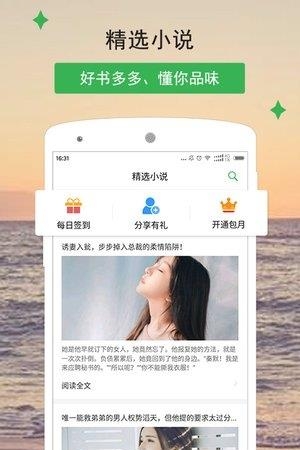 掌读看书小说  v1.1.0图2