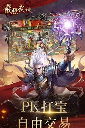 最强武神变态版  v1.0图3