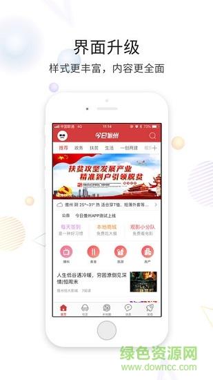 今日儋州  v1.0.4图2