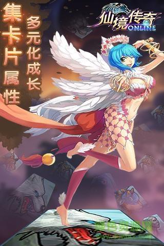 仙境传奇果盘版  v7.2图2