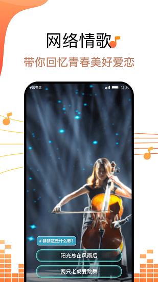 金曲好运来最新版  v1.0.0.0图4