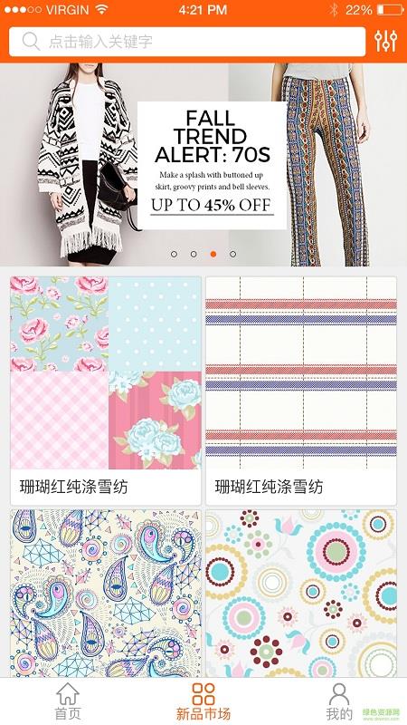 纺织管家  v2.3.0图5