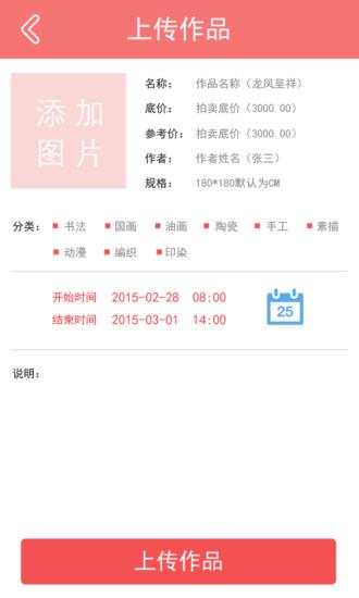 爱艺拍