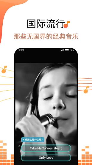 金曲好运来最新版  v1.0.0.0图2