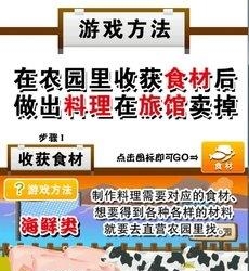 我的旅馆  v1.0图2