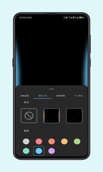 手机充电提示音  v1.6.9图4