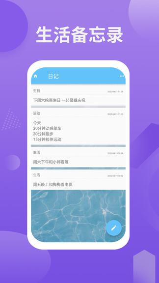 卡片日记备忘录  v2.0.0图4