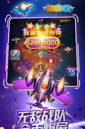 爆金战机  v1.1.1图3