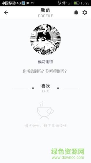 潮生活  v2.1图1