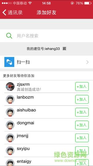 建筑网  v1.9.9图3