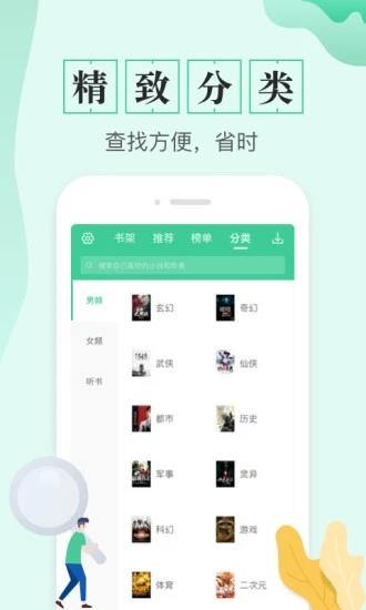 TXT全本免费电子书  v1.8.6图1