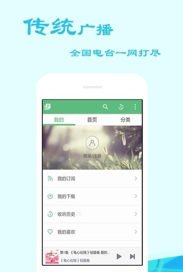 听书大师安卓最新版