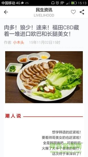 潮生活  v2.1图2