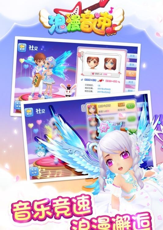浪漫音速安卓版  v0.91.1图3