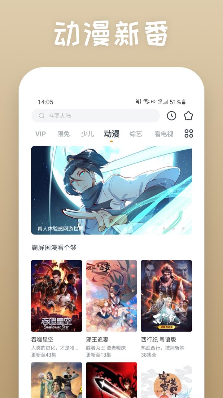 快看影视大全下载最新版本  v8.0.9图5