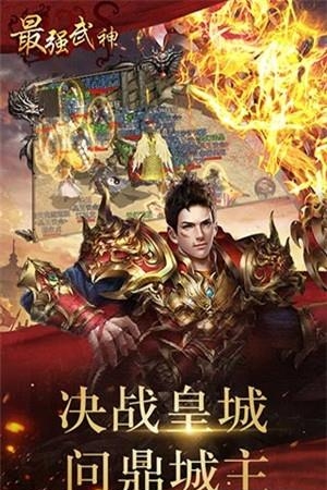 最强武神变态版  v1.0图5