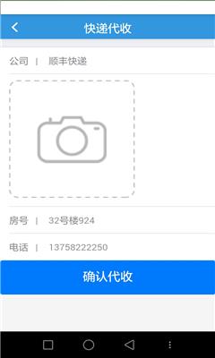 云上管家  v0.0.5图3