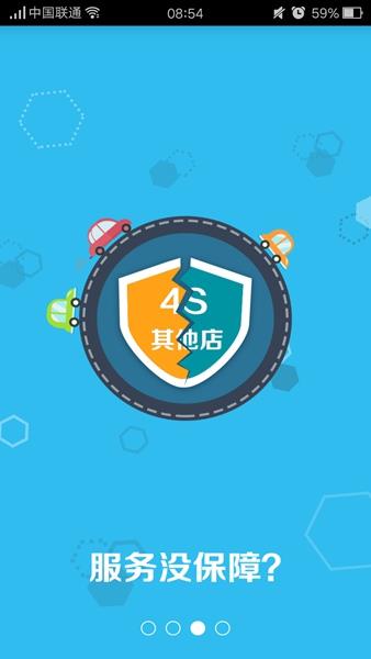 口袋汽车  v1.0图4